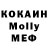 Cocaine Колумбийский lev 47829