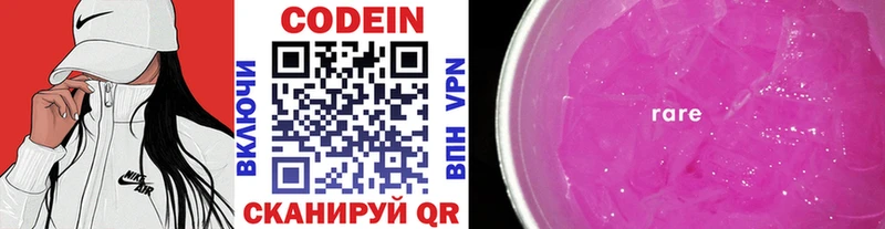 даркнет сайт гидра ТОР Кодеин напиток Lean (лин) Чадан