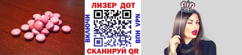 Лсд 25 экстази кислота  Чадан 