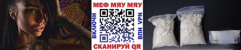 купить наркоту Чадан blacksprut ТОР Мефедрон мяу мяу