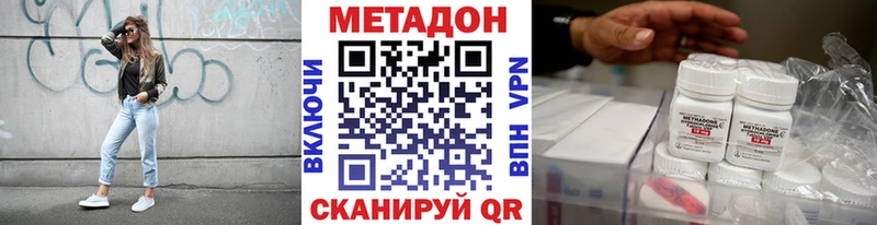 где можно купить наркотик  Чадан  кракен ONION  Метадон кристалл 